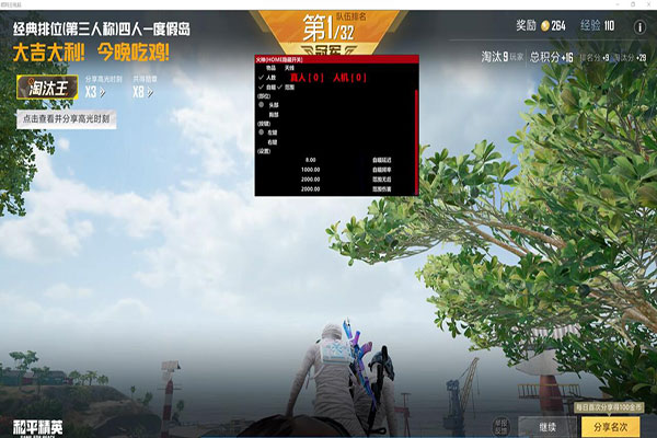 CF2区迷茫辅助软件效果